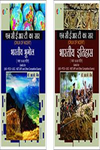 Crux Of Ncert (Indian Geography, Indian History) A Set Of 2 Books - Hindi