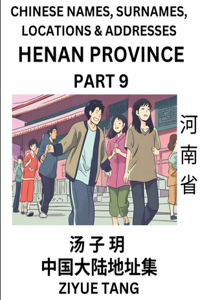 Henan Province (Part 9)- Mandarin Chinese Names, Surnames, Locations & Addresses, Learn Simple Chinese Characters, Words, Sentences with Simplified Characters, English and Pinyin