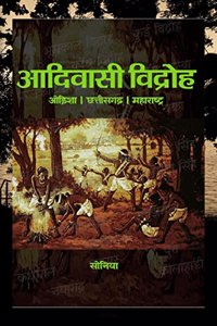 Adivasi Vidroh / à¤†à¤¦à¤¿à¤µà¤¾à¤¸à¥€ à¤µà¤¿à¤¦à¥à¤°à¥‹à¤¹ : Odisha | Chhattisgarh | Maharashtra