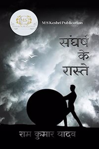 Sangharsh Ke Raste / à¤¸à¤‚à¤˜à¤°à¥�à¤· à¤•à¥‡ à¤°à¤¾à¤¸à¥�à¤¤à¥‡