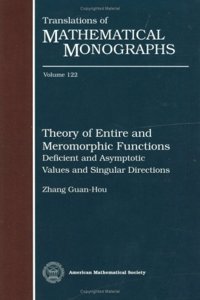 Theory of Entire and Meromorphic Functions