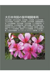 Da Ri B N Di Guono Zhu Ng Ji Zhan Dou Ch Li Ng: Ri B Nno Zhan Ch, Ri B Nno Zi Z U Pao, 90shi Zhan Ch, 10shi Zhan Ch