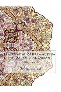 Fatemat Al Zahara Alayha Al Salam Fi Al Qoran: Arabic Version