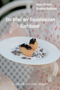 Die Bibel der französischen Kochkunst.: Kochbuch. Russische Ausgabe.