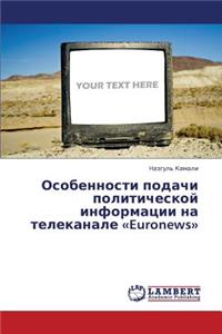 Osobennosti Podachi Politicheskoy Informatsii Na Telekanale Euronews
