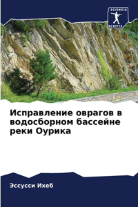 &#1048;&#1089;&#1087;&#1088;&#1072;&#1074;&#1083;&#1077;&#1085;&#1080;&#1077; &#1086;&#1074;&#1088;&#1072;&#1075;&#1086;&#1074; &#1074; &#1074;&#1086;&#1076;&#1086;&#1089;&#1073;&#1086;&#1088;&#1085;&#1086;&#1084; &#1073;&#1072;&#1089;&#1089;&#1077