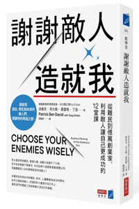 Choose Your Enemies Wisely: Business Planning for the Audacious Few