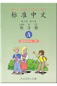 Standard Chinese (Workbook) Level 2 volume 3 A (Two-Color)