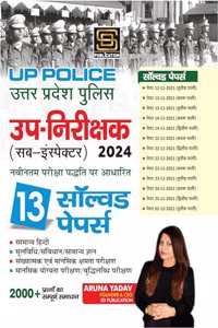UP Police SI (Sub Inspector) Solved Papers of 2021 UP Vacancy for 2024 Exam (Hindi Medium)