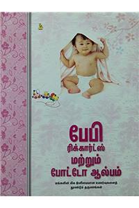 Baby Records & Photo Album (Tamil)