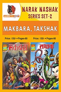 Raj Comics | Narak Naashak Nagraj Collection Set-2 | Makbara | Takshak [Paperback] Raj Comics; Raj Comics By Sanjay Gupta and Sanjay Gupta