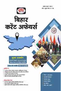 BIHAR CURRENT AFFAIRS NOVEMBER 2022 MAGAZINE