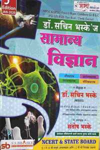 Dnyandeep Samanya Vidnyaan