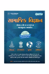 Yuva Upnishad Social Science Std. 6 To 8 2022 Edition