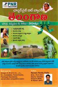 Chapter-Wise Bit Bank on Telangana History, Movement, Arts and Literature [ TELUGU MEDIUM ]
