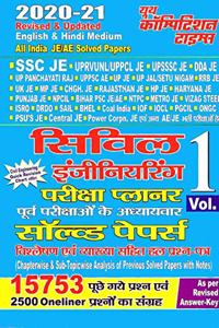 Civil Engineering Vol- 1