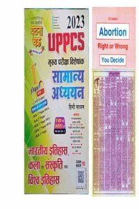 Uppcs Main'S Special Gs Paper 1 Section 1 2023 In Hindi With Abortion Right Or Wrong You Decide In English + Sampoorna Shri Mad Bhagwad Gita Free 2311-F