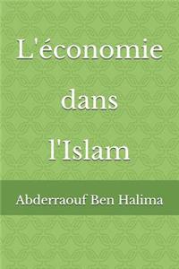 L'économie dans l'Islam