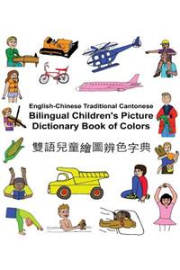 English-Chinese Traditional Cantonese Bilingual Children's Picture Dictionary Book of Colors