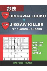 200 BrickWallDoku + 200 Jigsaw Killer 