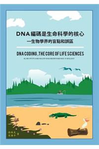 DNA Coding, the Core of Life Sciences