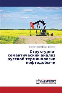 Strukturno- Semanticheskiy Analiz Russkoy Terminologii Neftedobychi