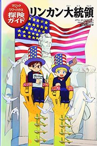 Magic Tree House Fact Tracker