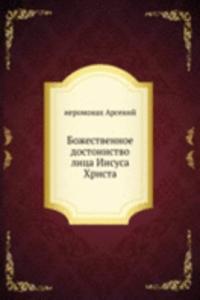 Bozhestvennoe dostoinstvo litsa Iisusa Hrista