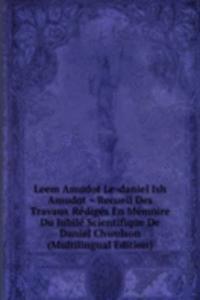 Leem Amudot Le-daniel Ish Amudot = Recueil Des Travaux Rediges En Memoire Du Jubile Scientifique De Daniel Chwolson (Multilingual Edition)