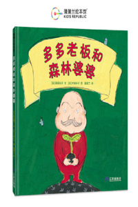 Boss Dodo and Granny Forest