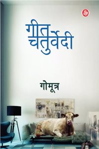 Vishamta : Ek Punarvivechan