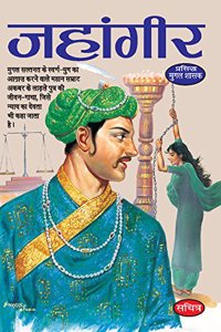 Jehangir