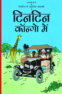 Tintin In Congo-Hindi