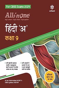 All In One Class 9th Hindi A for CBSE Exam 2024