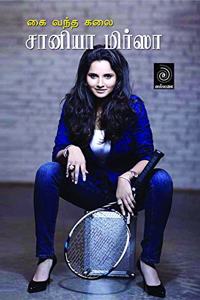 Kai Vantha Kalai - Sania Mirza