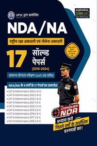 Examcart NDANA 17 Solved Papers Book (Mathematics & GAT) For 2025 Exam in Hindi