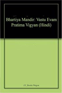 Prachin Bharat Me Rajya Ki Avdharna (Hindi)