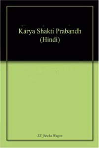 Karya Shakti Prabandh (Hindi)