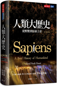 Sapiens: A Brief History of Humankind