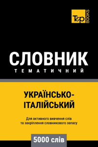 Українсько-Італійський тематичний слов