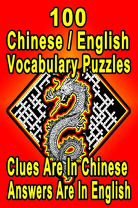 100 Chinese/English Vocabulary Puzzles