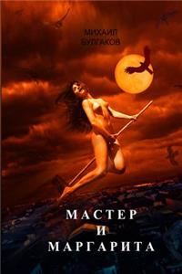 Master I Margarita