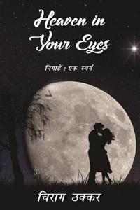 Heaven in Your Eyes: Nigahen: Ek Swarg