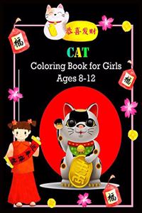 CAT Coloring Book for Girls Ages 8-12