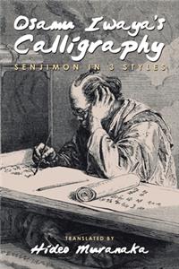 Osamu Iwaya's Calligraphy