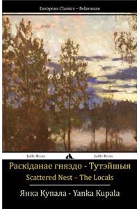 Scattered Nest and the Locals - Two Plays