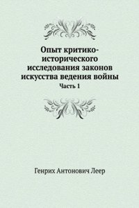 Opyt kritiko-istoricheskogo issledovaniya zakonov iskusstva vedeniya vojny