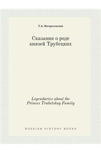 Legendaries about the Princes Trubetskoy Family