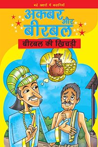 Birbal Ki Khichdi