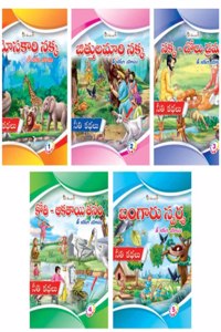 Telugu Panchatantra Story Books for Kids : Set of 5 picture moral tales book collections from Inikao for children age 4+